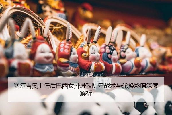 sai-er-ji-ao-shang-ren-hou-ba-xi-nv-pai-jin-gong-fang-shou-zhan-shu-yu-lun-huan-ying-xiang-shen-du-jie-xi-2-280.jpg